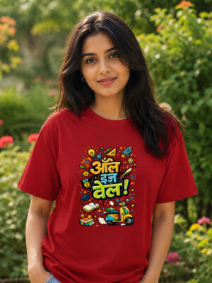 ऑल इज़ वेल ~ Unisex Tee