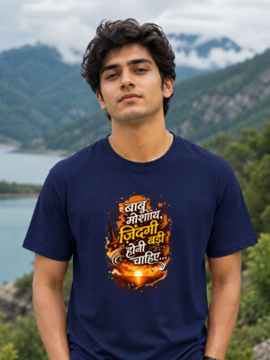 बाबू मोशाय, ज़िंदगी बड़ी होनी चाहिए ~ Unisex Tee