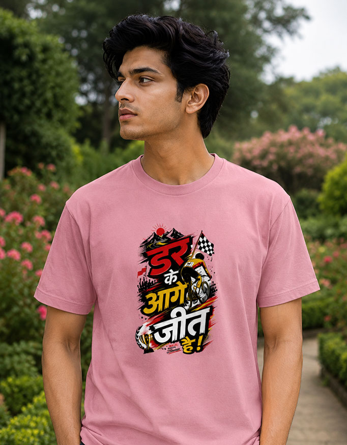 डर के आगे जीत है ~ Unisex Tee