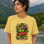 25 दिन में पैसा डबल ~ Unisex Tee