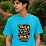 पिक्चर अभी बाकी है मेरे दोस्त ~ Unisex Tee