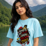 थप्पड़ से डर नहीं लगता साहब, प्यार से लगता है ~ Unisex Tee