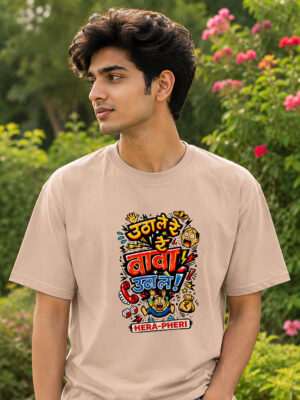 उठा ले रे बाबा, उठा ले! ~ Unisex Tee