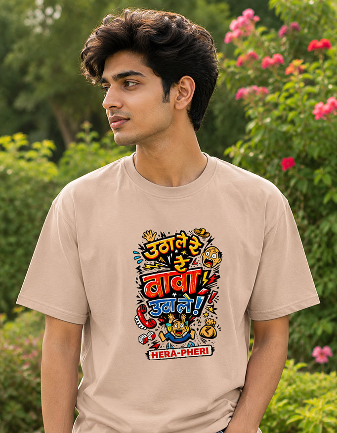 उठा ले रे बाबा, उठा ले! ~ Unisex Tee