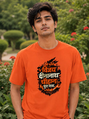 विजय दीनानाथ चौहान। पूरा नाम ~ Unisex Tee