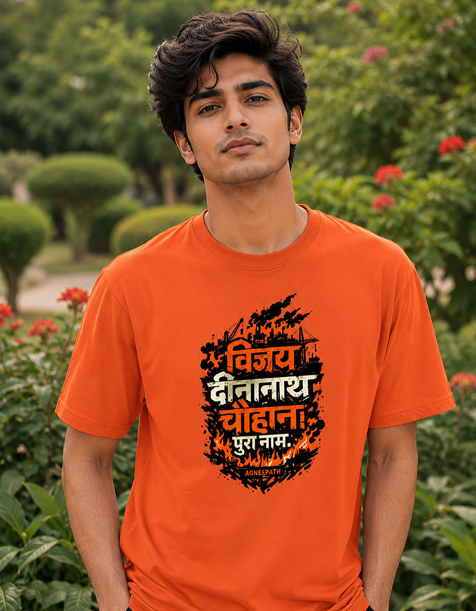 विजय दीनानाथ चौहान। पूरा नाम ~ Unisex Tee
