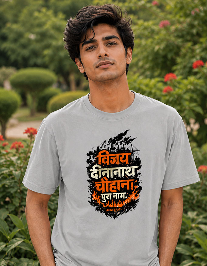 विजय दीनानाथ चौहान। पूरा नाम ~ Unisex Tee - Image 3