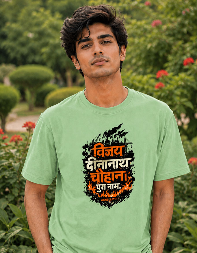 विजय दीनानाथ चौहान। पूरा नाम ~ Unisex Tee - Image 4